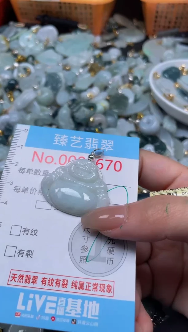 颈饰未镶嵌翡翠1670