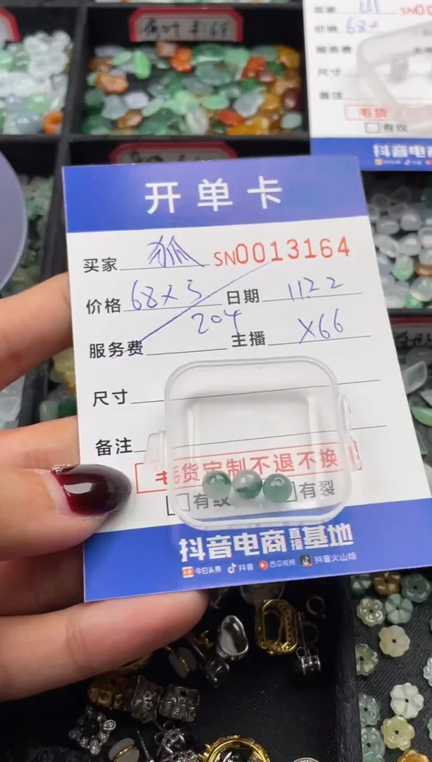 颈饰未镶嵌翡翠狐*13164