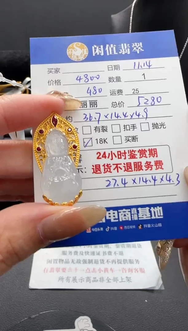 吊坠(不含链)18K金镶嵌翡翠1***森翡翠吊坠
