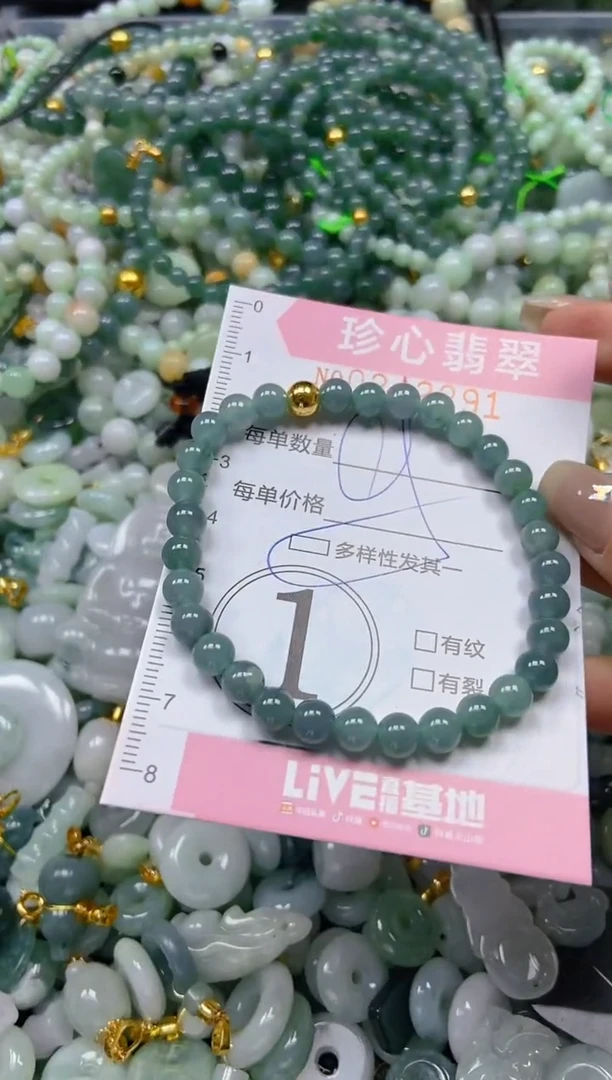 翡翠未镶嵌颈饰闪购0242291多样性发其一
