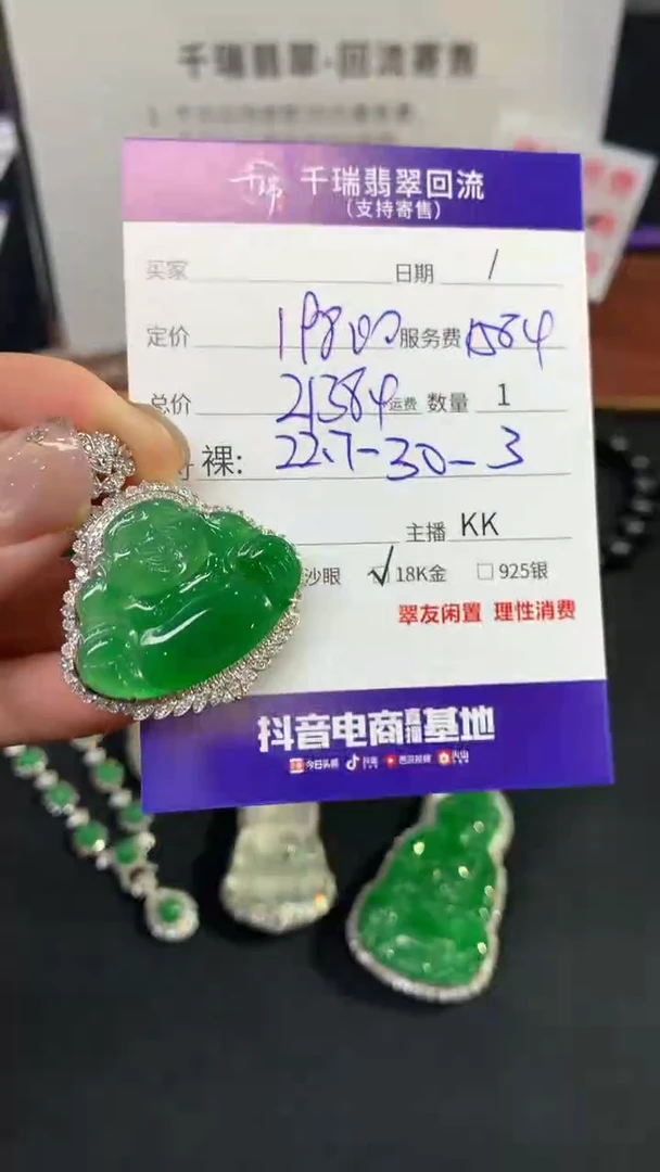 【闪购商品】翡翠吊坠(不含链)18K金镶嵌佛公回流不退不换|21384+0