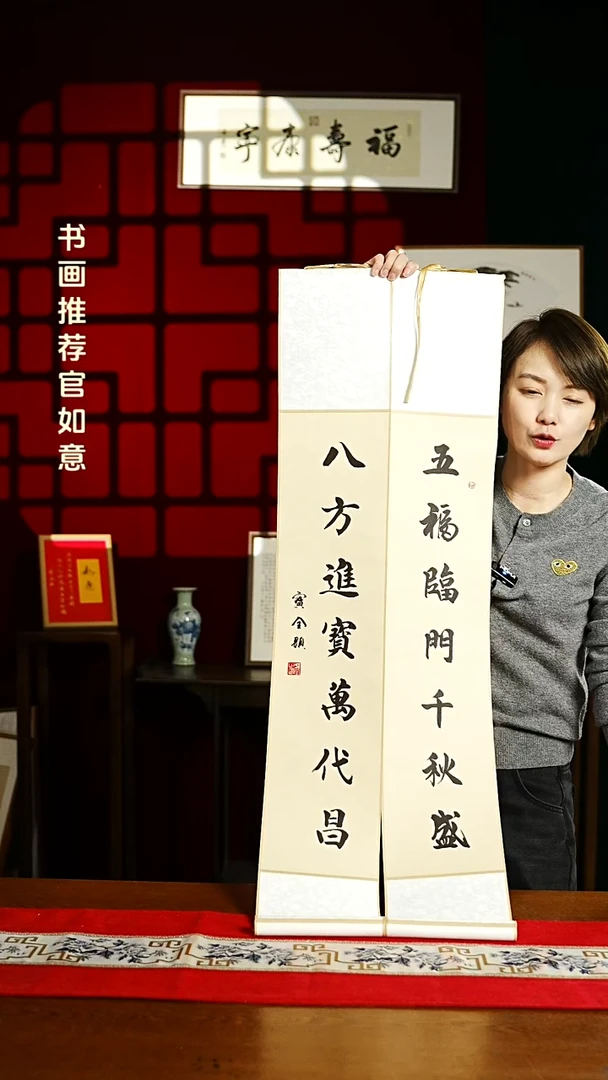 【闪购商品】书法书法卷轴17*110仿古五福临门八方进宝