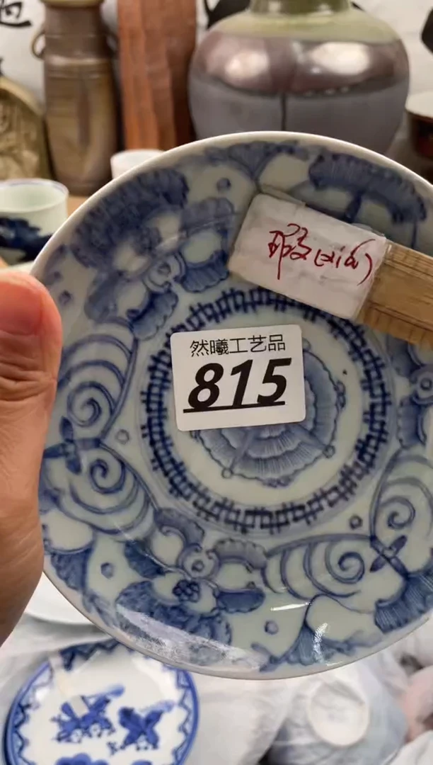 【闪购商品】瓷片815