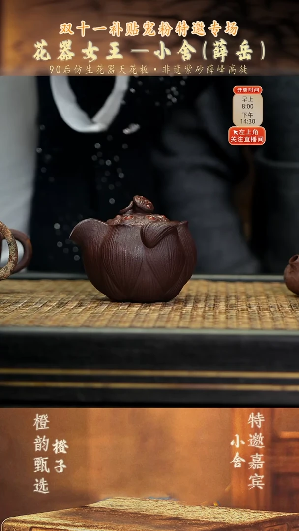 24莲蓬手抓壶 紫泥