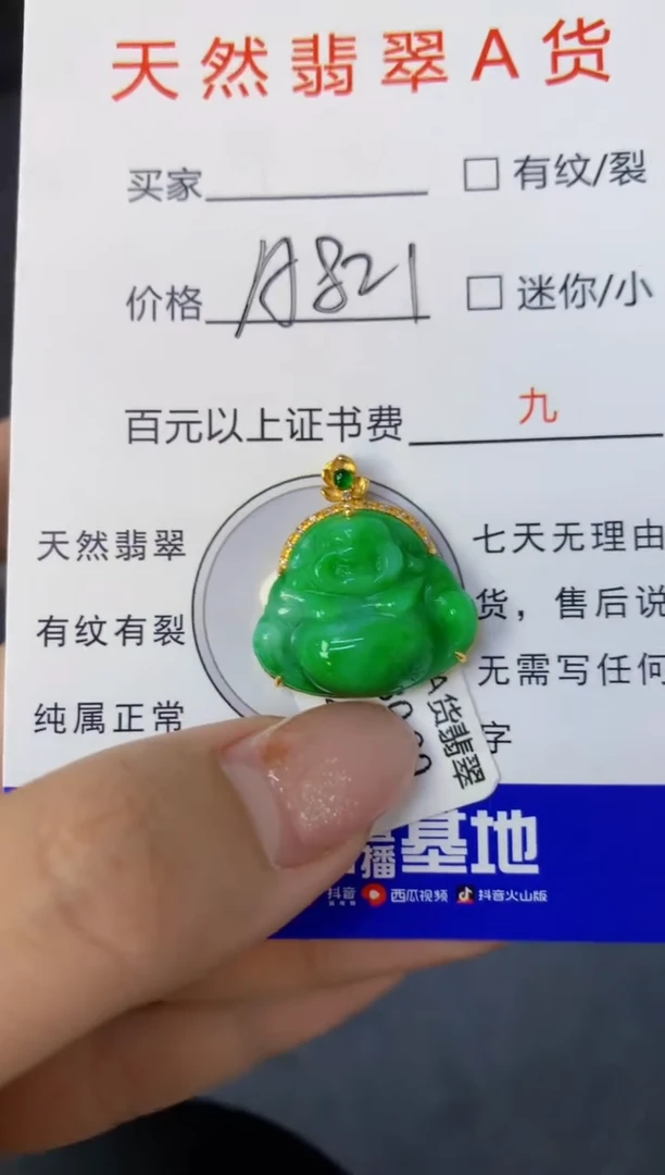 颈饰18K金镶嵌翡翠天然缅甸a货翡翠百元以上9元证书费自理