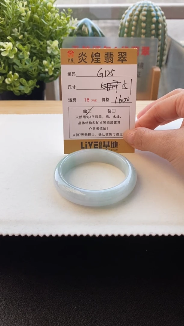未镶嵌手镯翡翠圈口51编码g125
