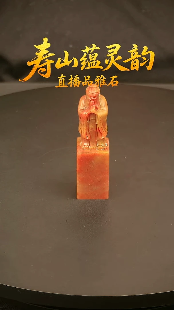 寿山石其他印石印章