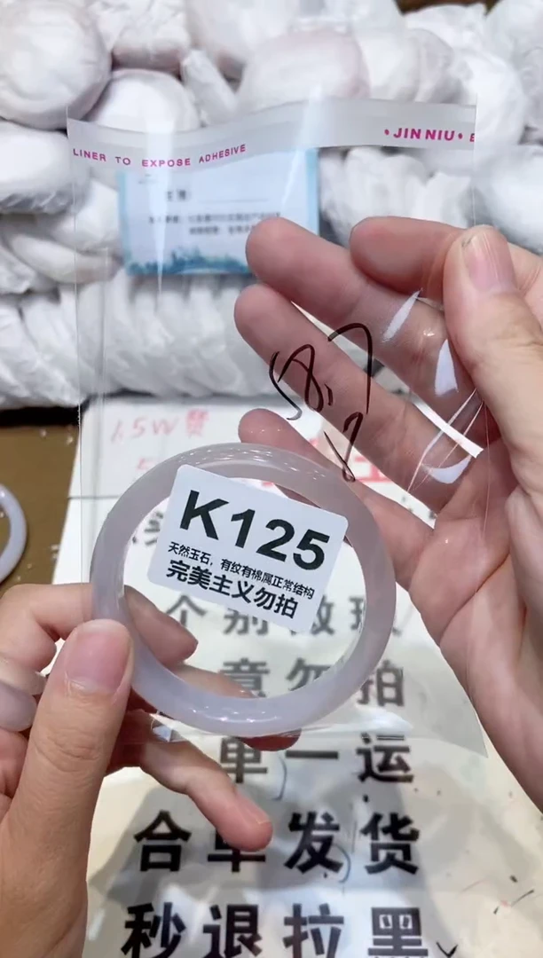 手镯玛瑙/玉髓未镶嵌58