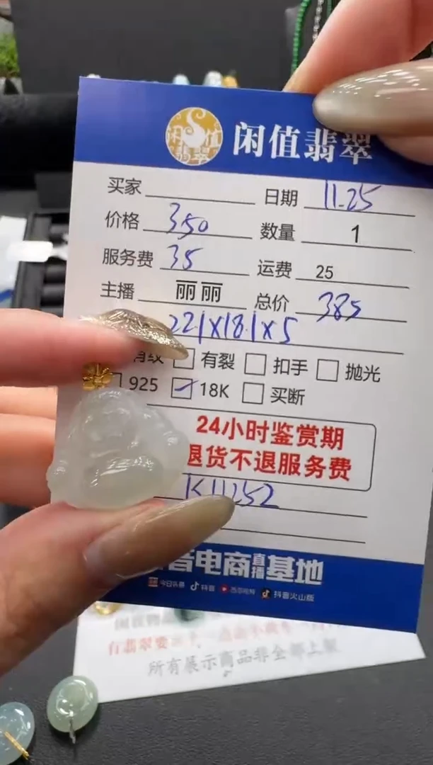 吊坠(不含链)18K金镶嵌翡翠翡翠吊坠