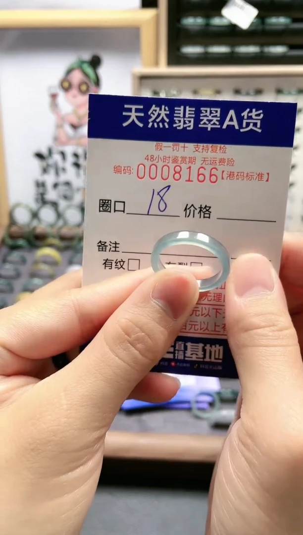 【闪购商品】翡翠戒指未镶嵌翡翠戒指8166