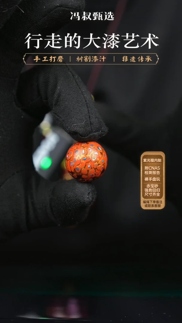 【闪购商品】【七巷大漆】029变彩-2.0