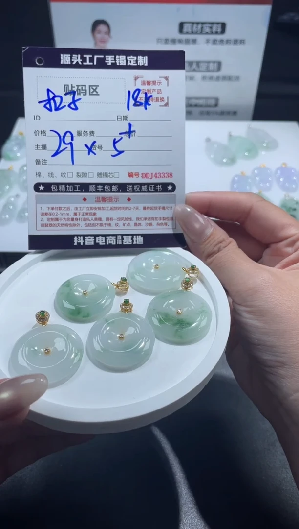 翡翠18K金镶嵌吊坠(不含链)DDJ43311/多样性发一件