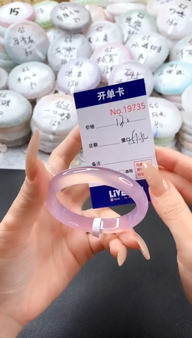 手镯玛瑙/玉髓未镶嵌19735圈口51