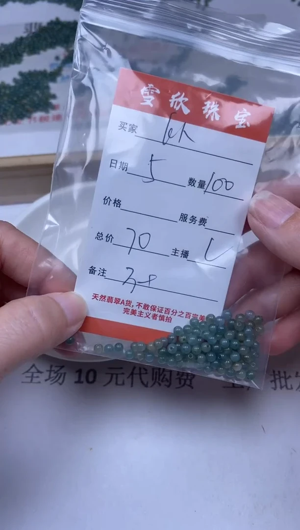【闪购商品】翡翠颈饰未镶嵌雪欣散珠定制diy