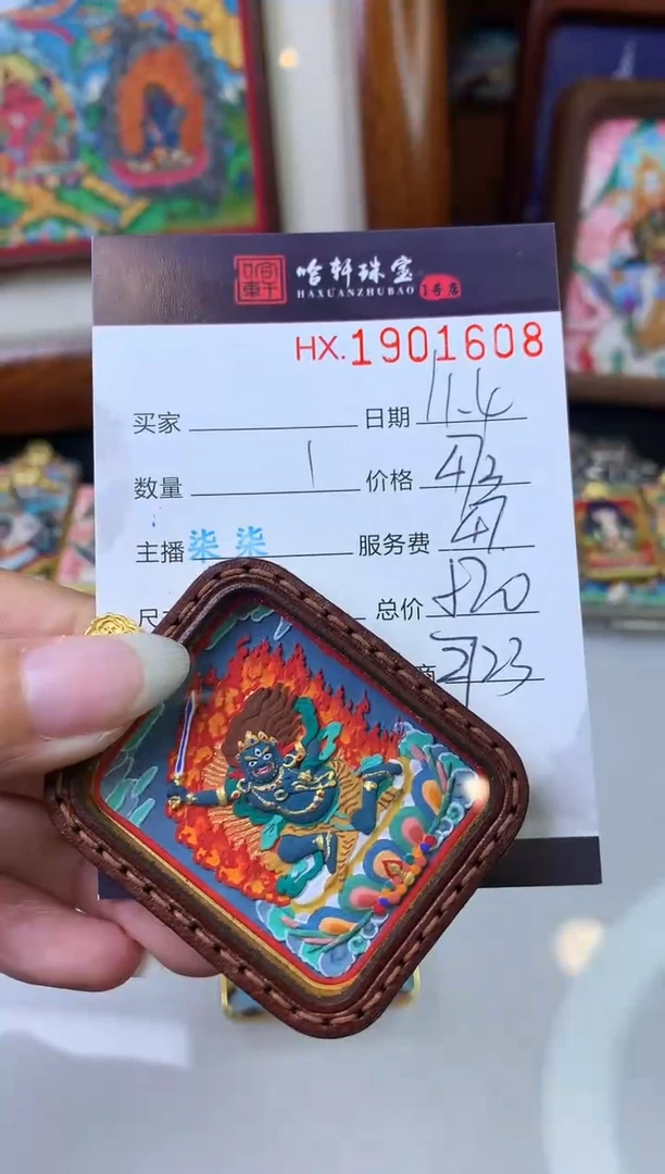 吊坠哈轩 挂件1（多样性发其一)