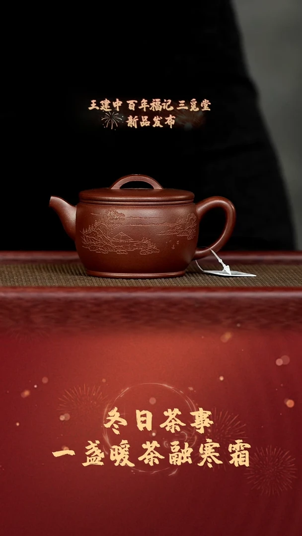 茶壶紫砂珽珽茶器 汉瓦（刻）周乾 某革泥 180cc 家用紫砂壶