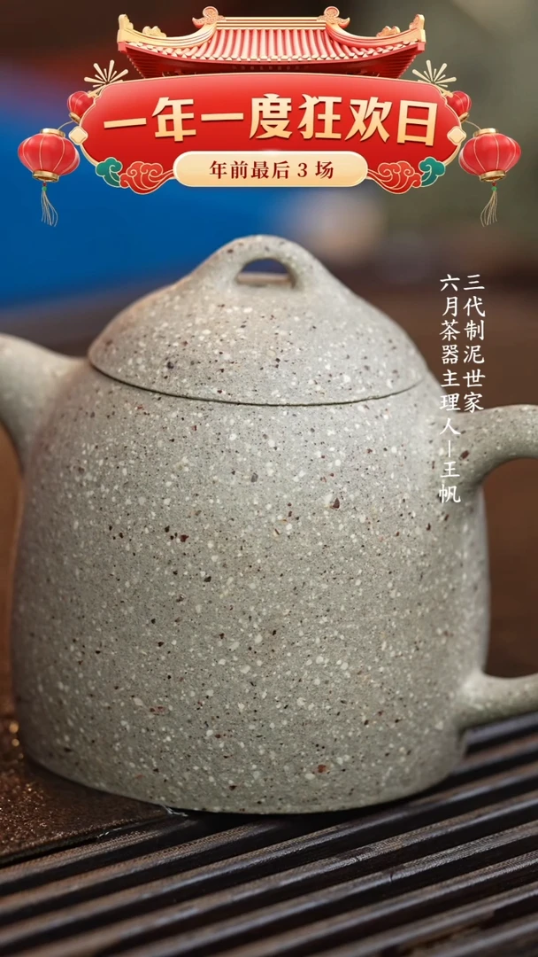 【闪购商品】紫砂茶壶六月茶器甄选紫砂
