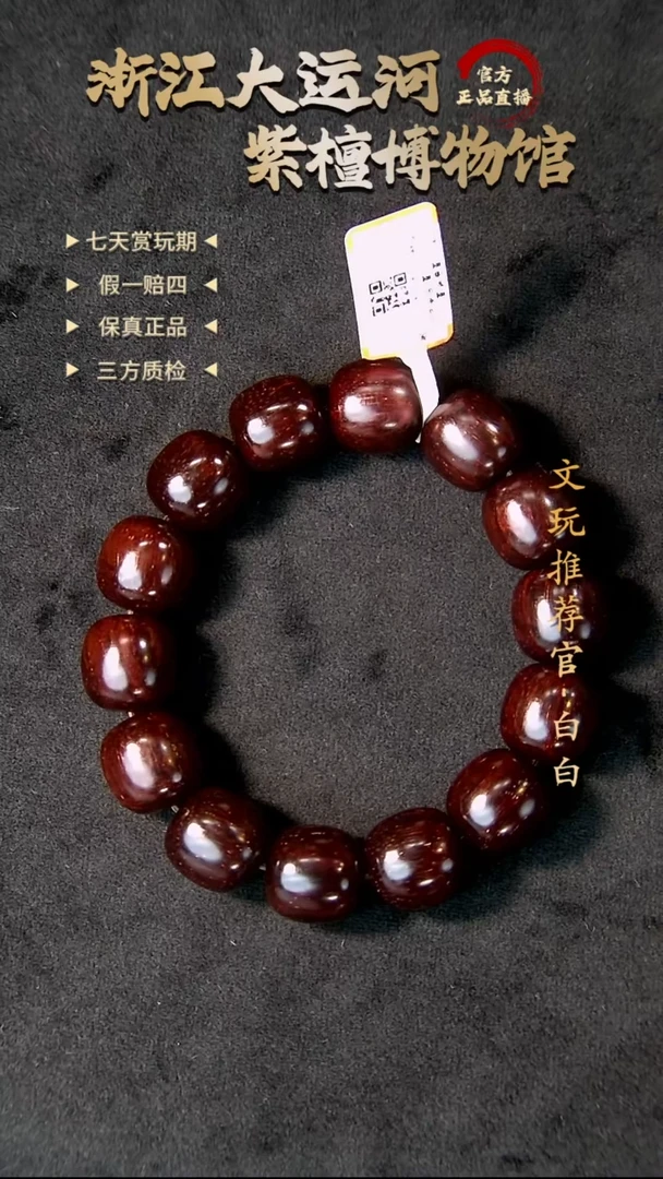 手串/手链小叶紫檀1.5金星老型珠多样性发其一