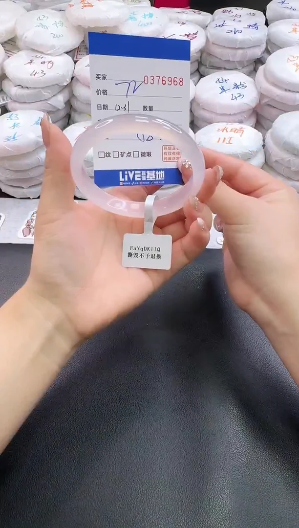 手镯玛瑙/玉髓未镶嵌6968