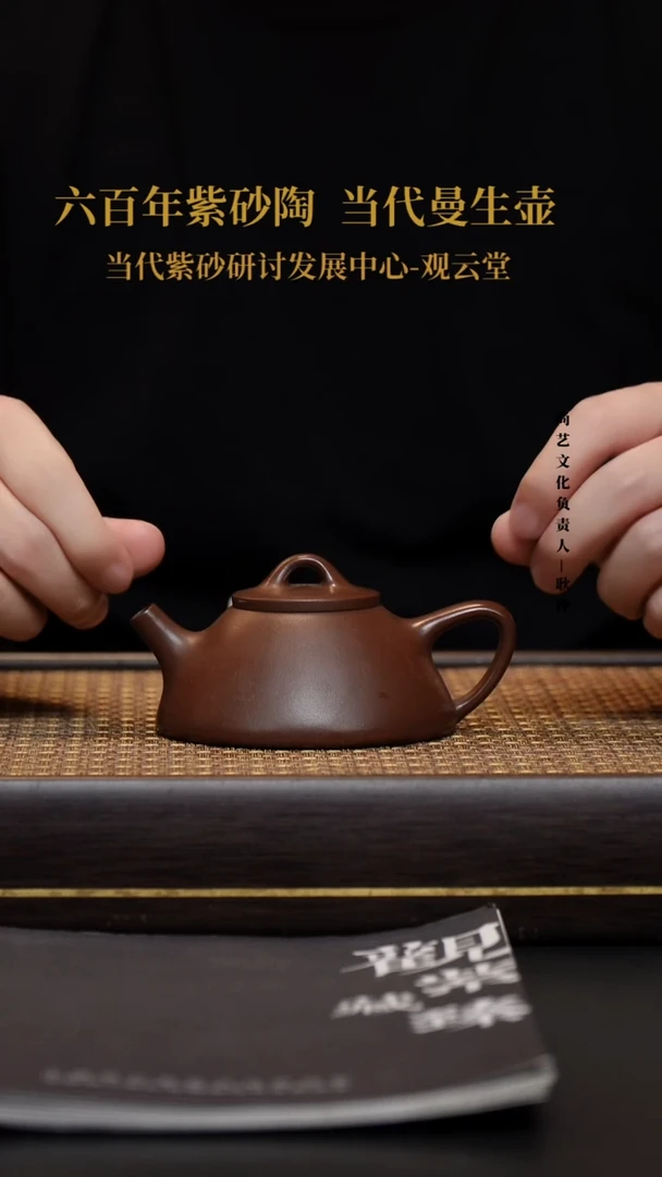 茶壶紫砂壶8 子冶石瓢 30目冰窖底槽清 150CC