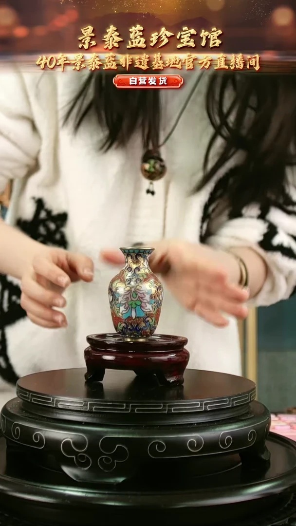 非遗 景泰蓝金地小赏瓶 带回流证书