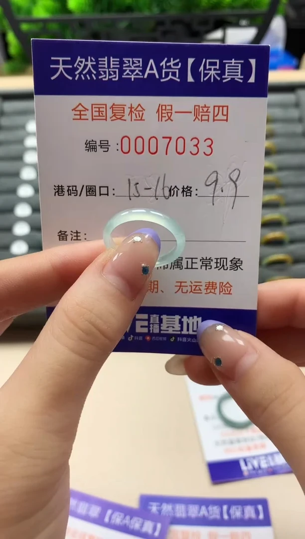 未镶嵌戒指翡翠天然  7033