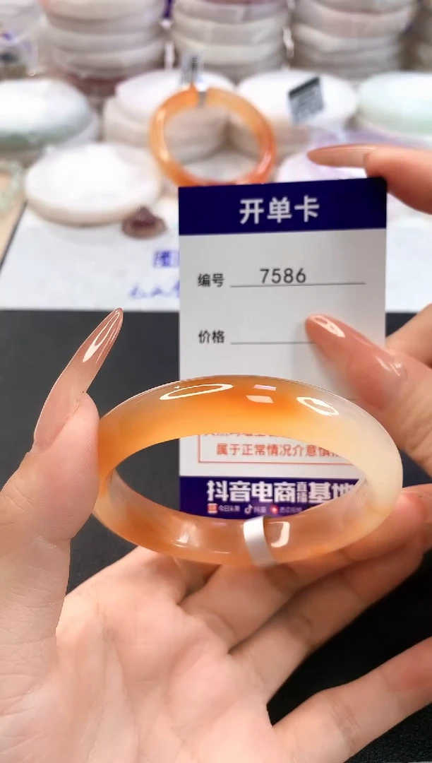 玛瑙/玉髓手镯未镶嵌7586圈口54