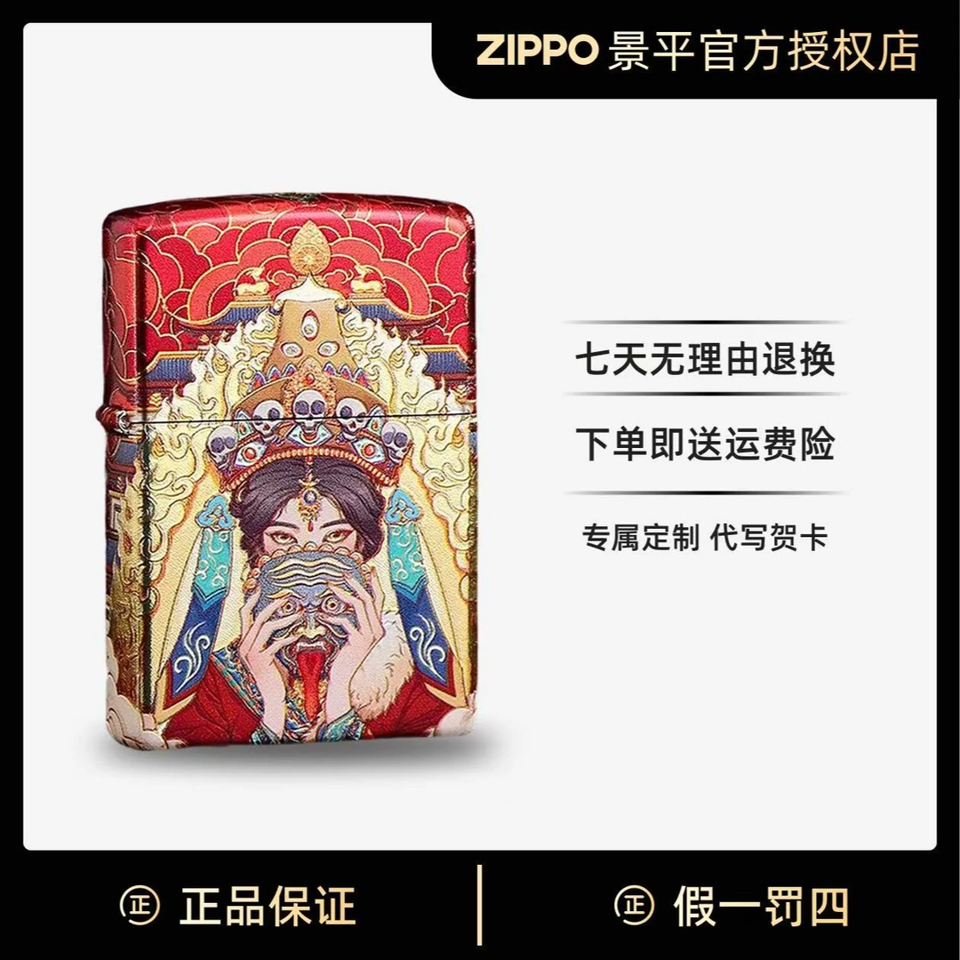 ZIPPO打火机扎基拉姆 古法包银烫金藏族女财神七夕节送男友礼物