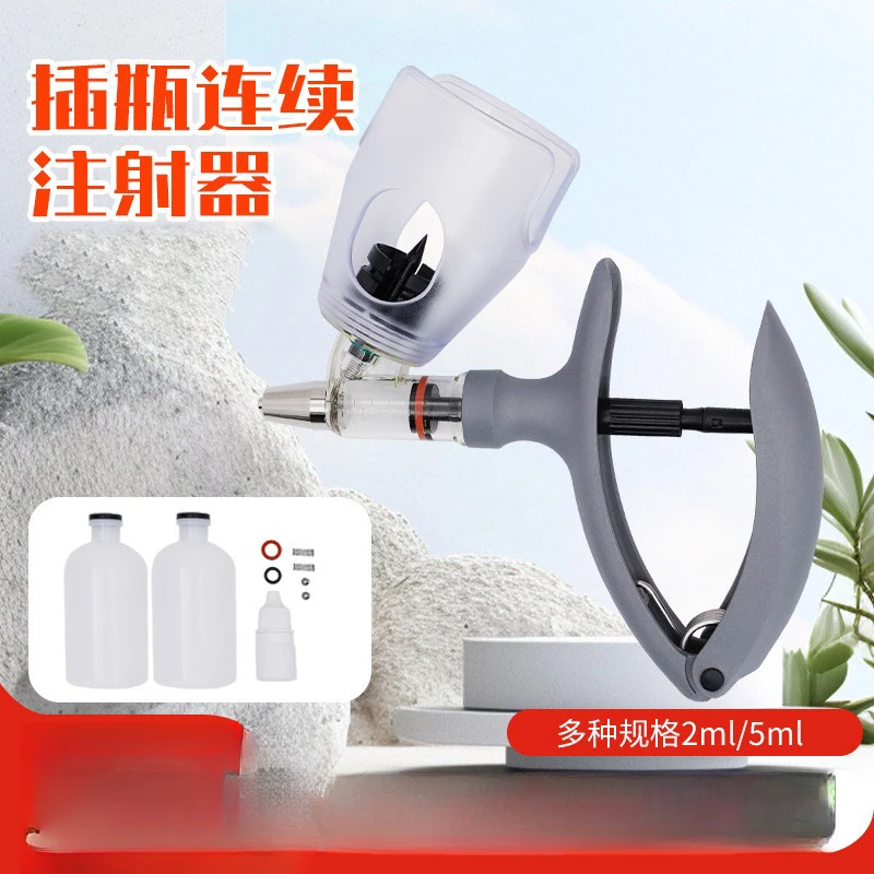 兽用连续注射器猪牛羊疫苗5ML可调连续注射器鸡鸭鹅2毫升自动注射