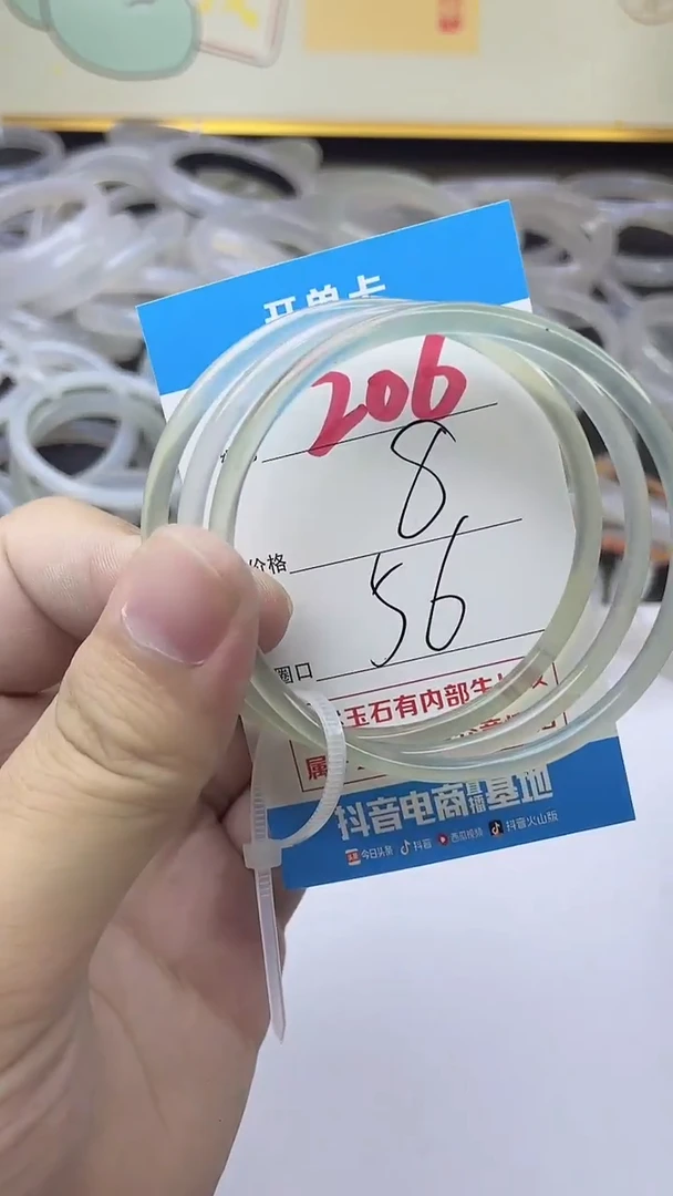 手镯玛瑙/玉髓未镶嵌206