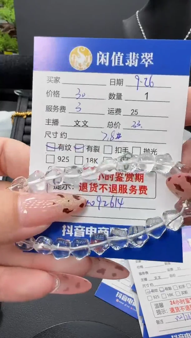 未镶嵌手链水晶水晶珠串