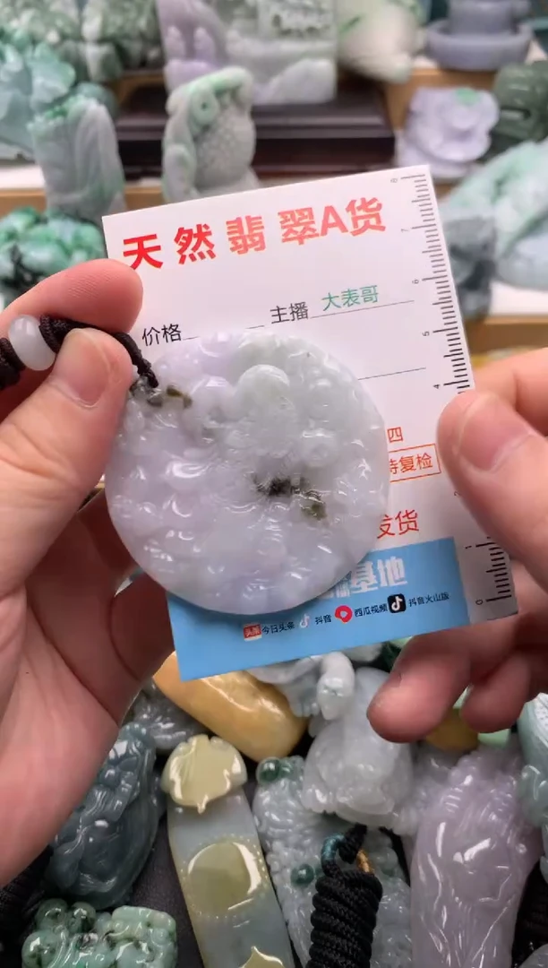 吊坠(不含链)未镶嵌翡翠1