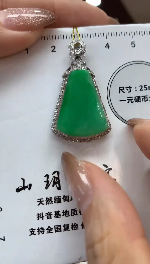 吊坠(不含链)18K金镶嵌翡翠无事牌