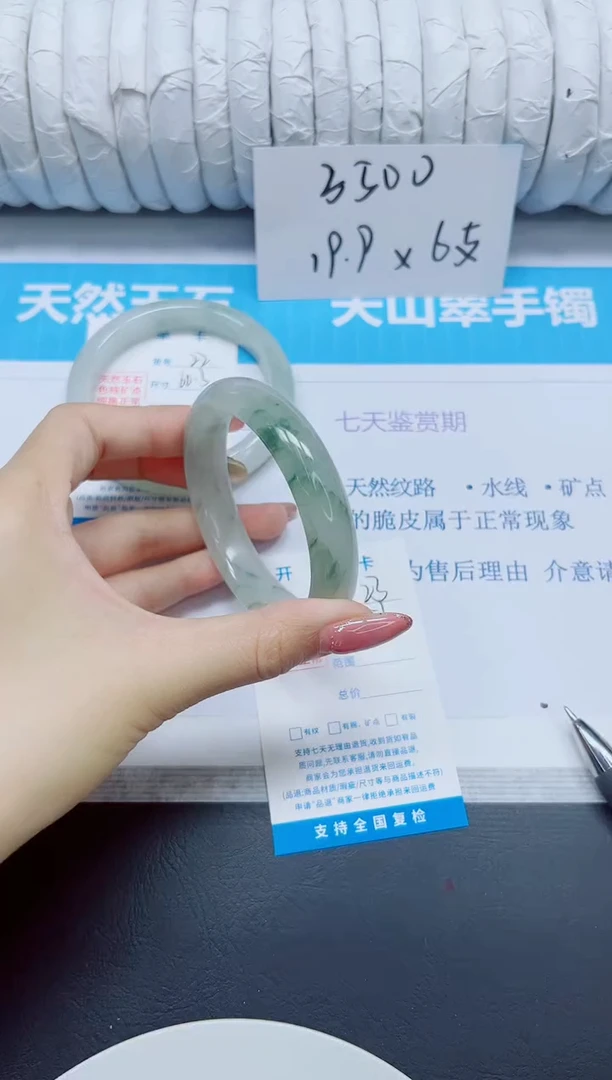 石英质玉手镯未镶嵌23/56