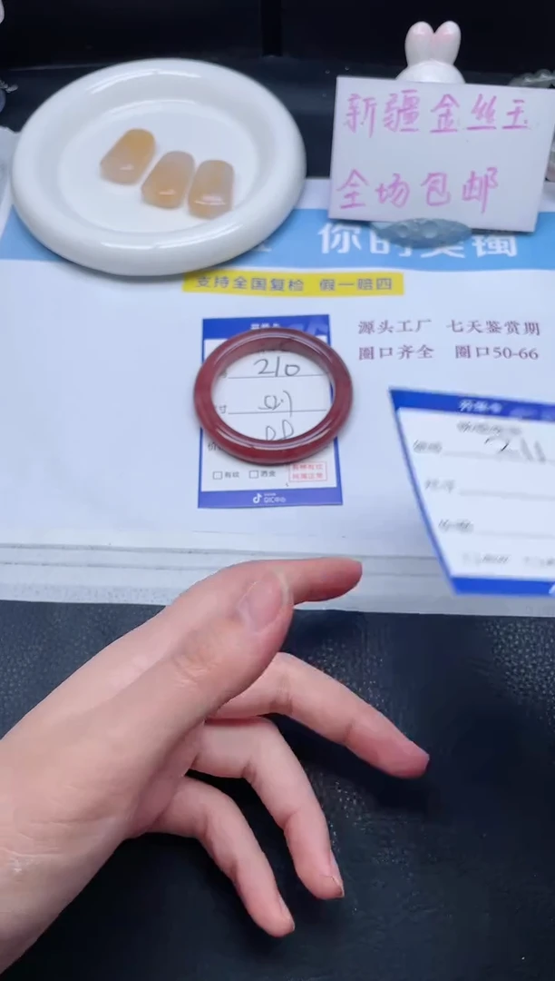 未镶嵌手镯石英质玉210-52.7