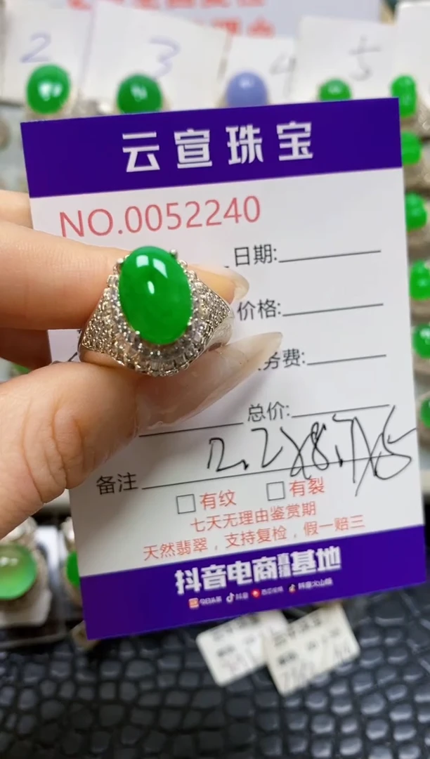 未镶嵌戒指翡翠/22400000