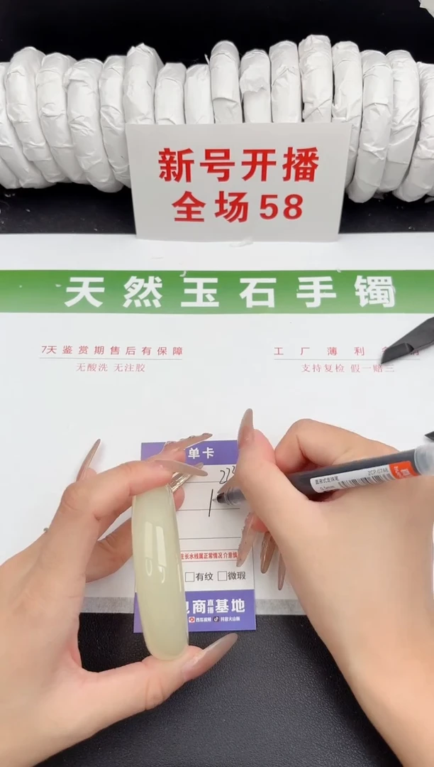 未镶嵌手镯石英质玉223-54.3