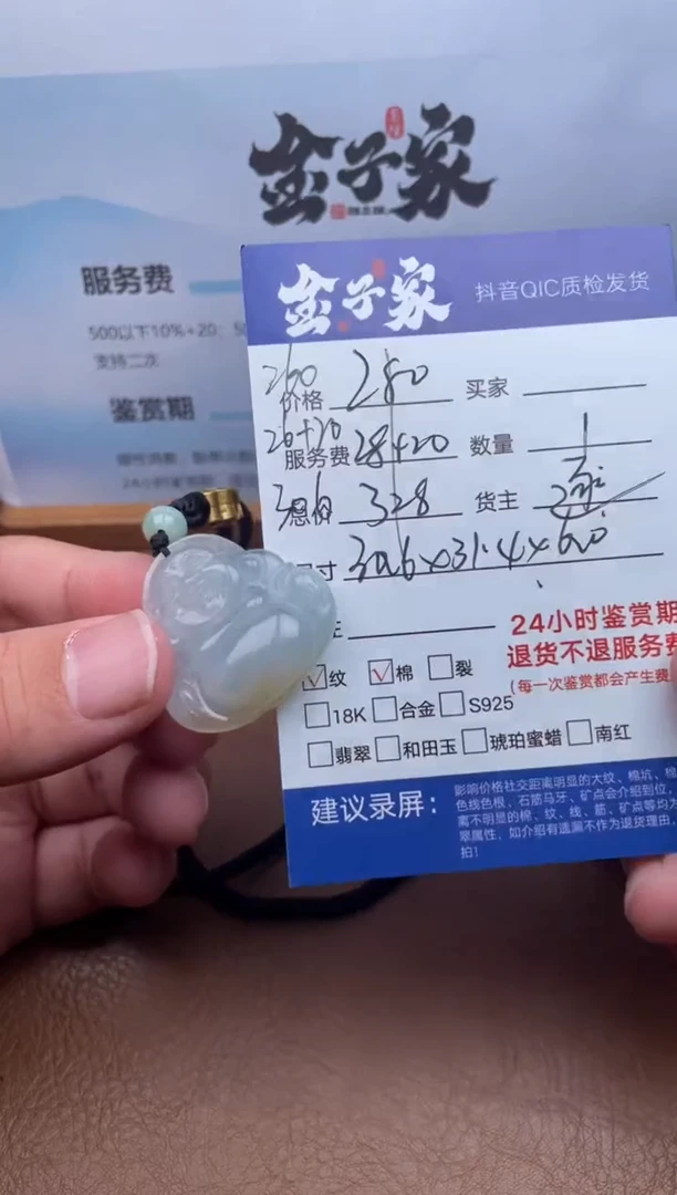 颈饰未镶嵌翡翠559992912