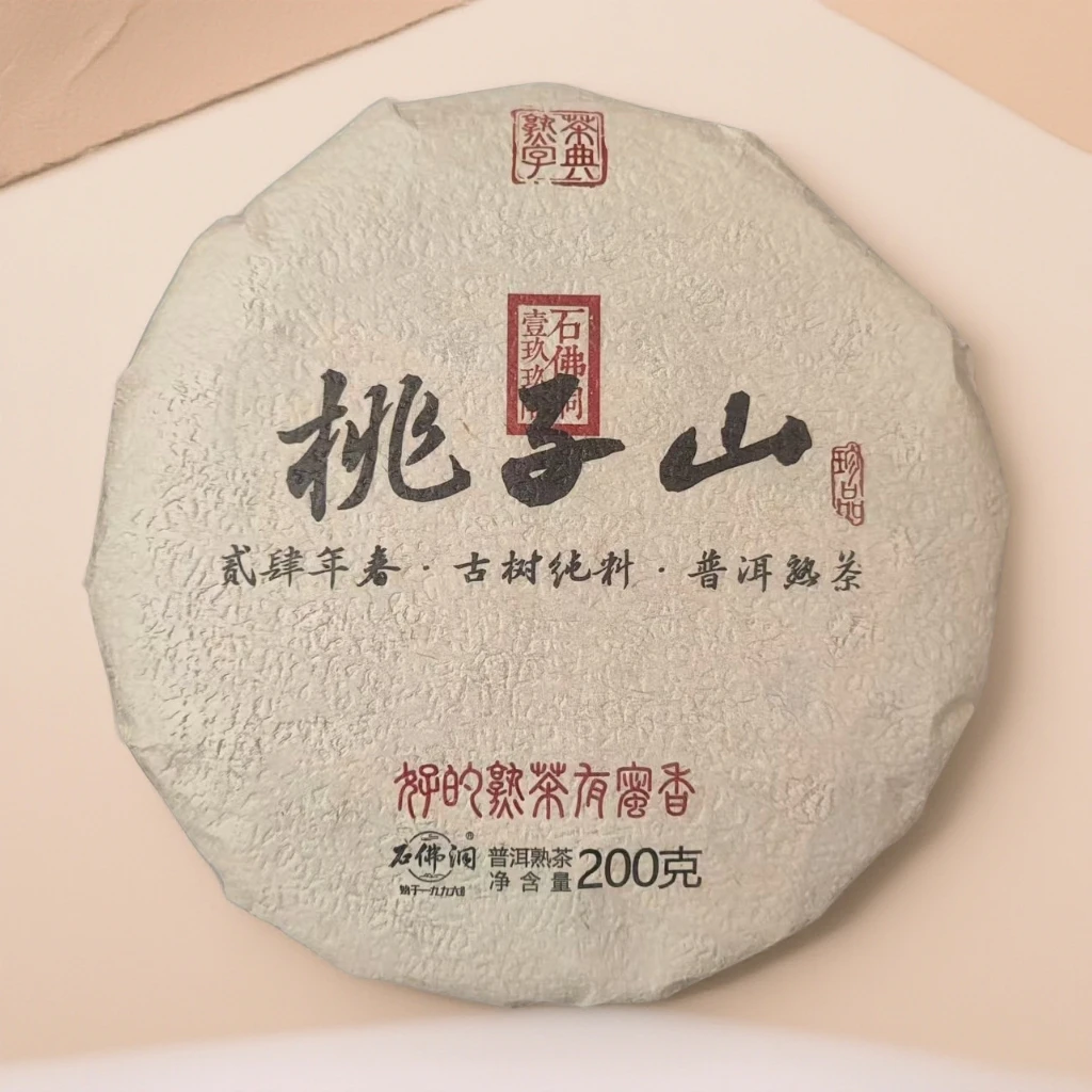 2025年桃子山熟茶木箱离地发酵熟茶200g/饼