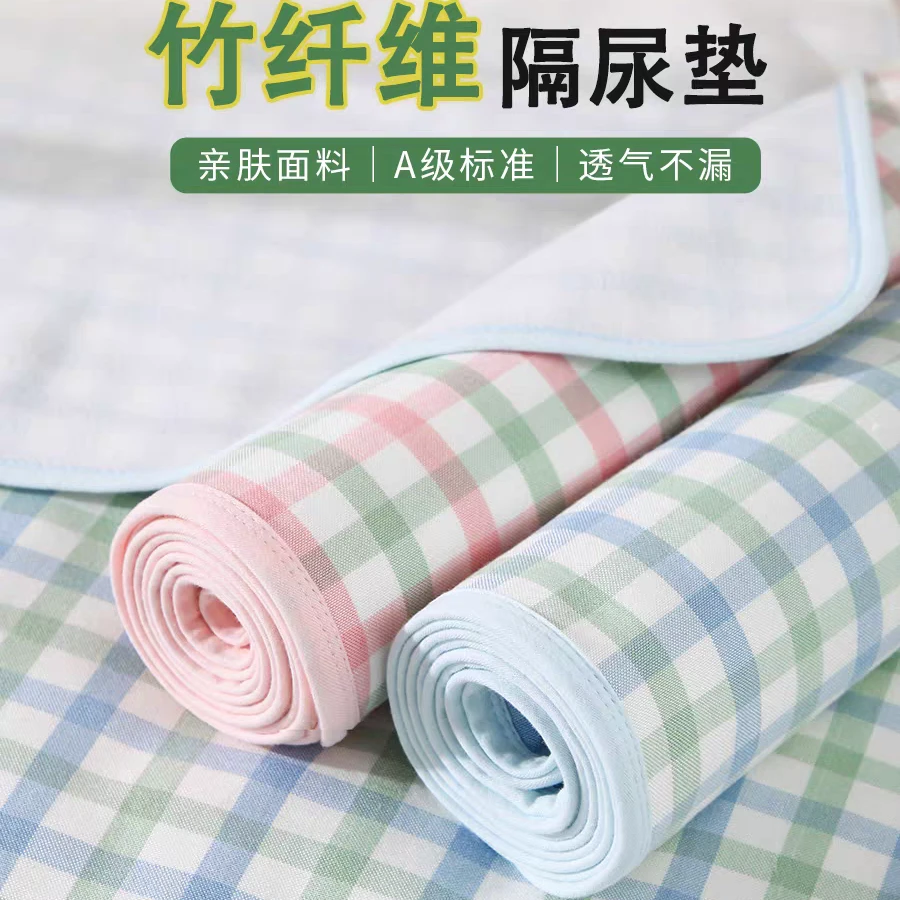 竹纤维凉席款隔尿垫尾单正品不起球不分层可机洗