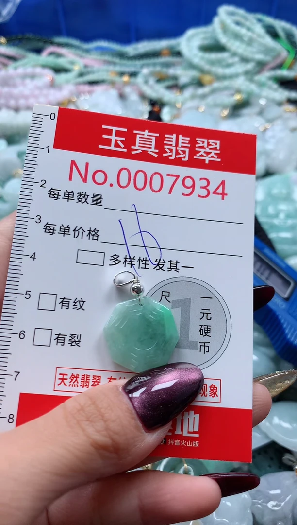 吊坠(不含链)未镶嵌翡翠7934