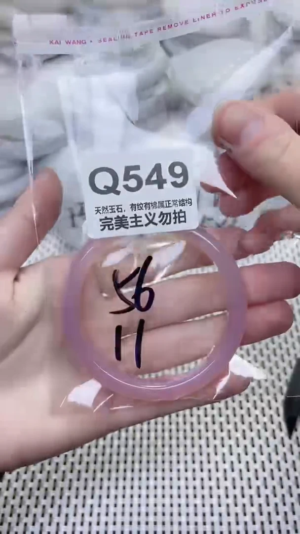 手镯玛瑙/玉髓未镶嵌55