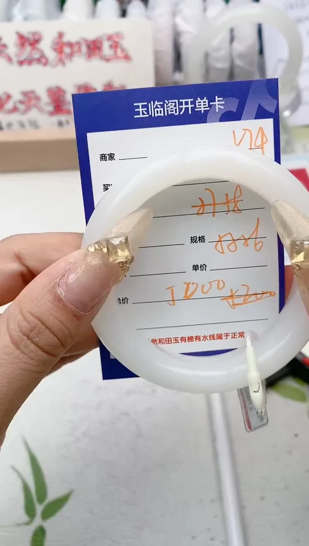 【闪购商品】和田玉手镯未镶嵌V74微色差