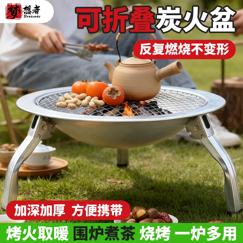 户外便携焚火台取暖露营烽火台烧烤架篝火炉折叠围炉煮茶烤火盆炉