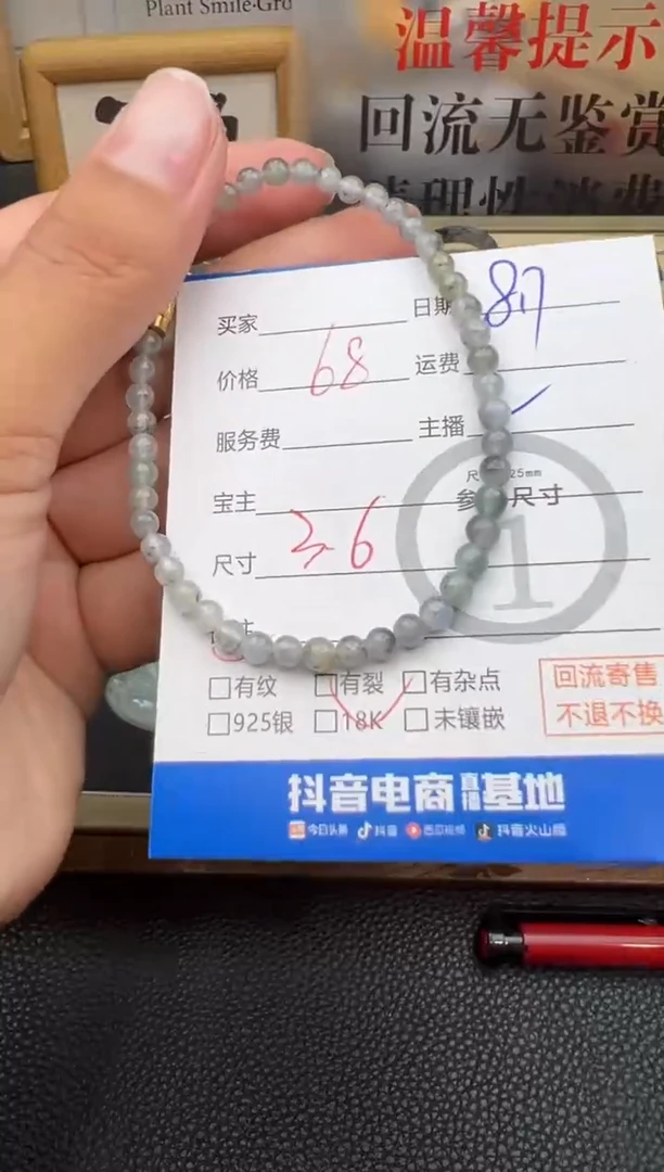 未镶嵌手串翡翠手串-7494