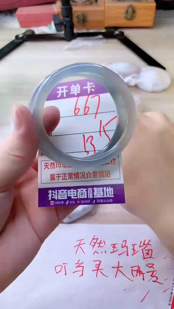 手镯玛瑙/玉髓未镶嵌667