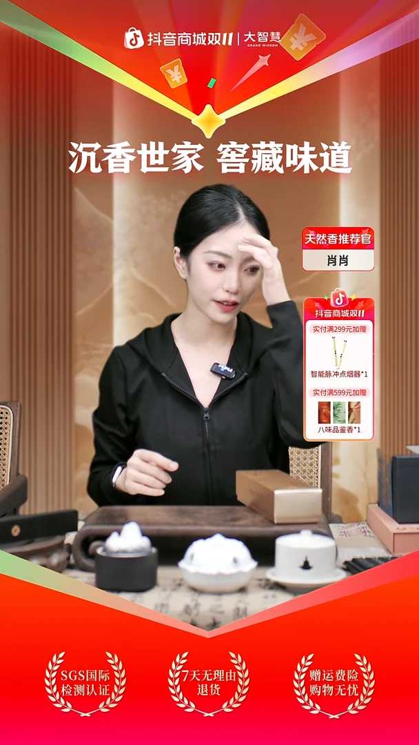 线香乐*31号古早味沉香300g