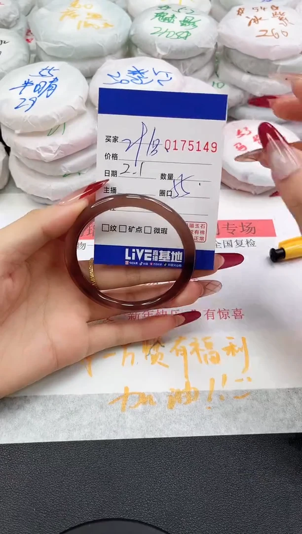 【闪购商品】玛瑙/玉髓手镯未镶嵌5149