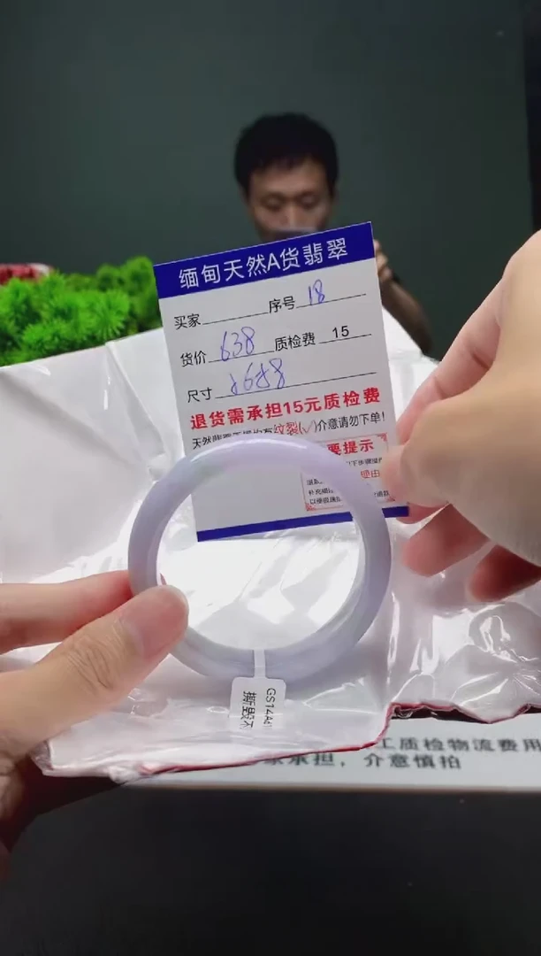 翡翠手镯未镶嵌18缅甸天然A货翡翠需包容瑕疵，介意慎拍