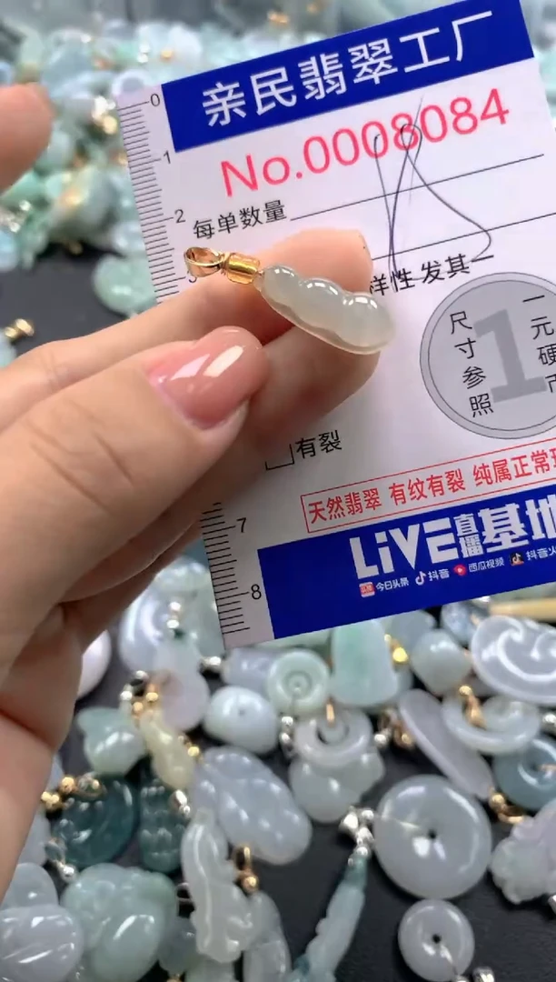 颈饰未镶嵌翡翠8084